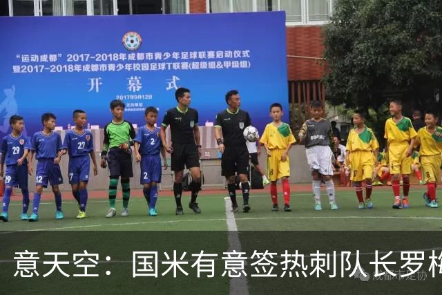 意天空：国米有意签热刺队长罗梅罗，转会费成最大障碍